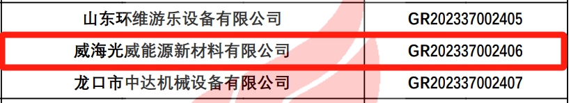 和记集团官网能源.png